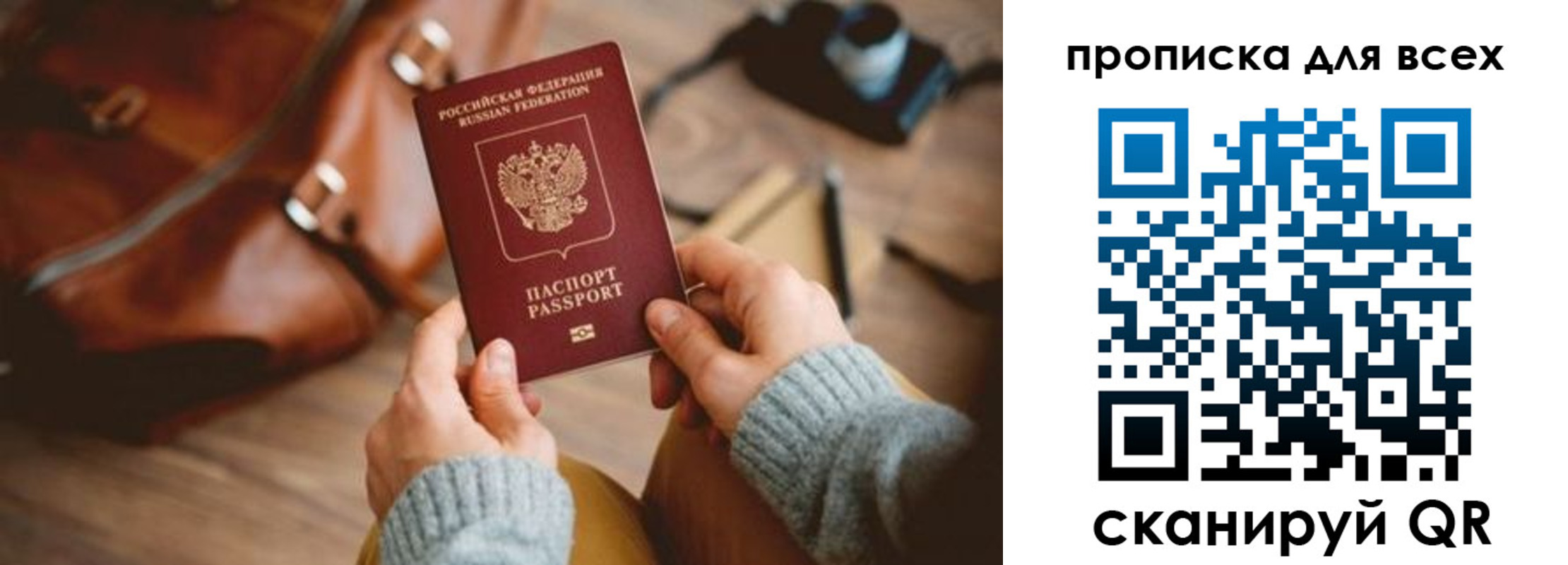 временная прописка в Шумерле