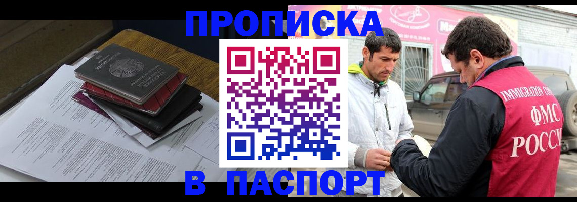 где прописаться в Шумерле