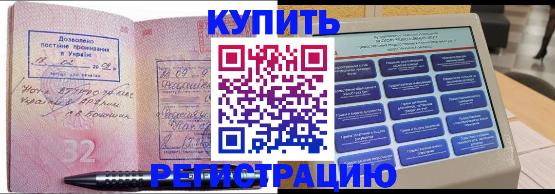 временная регистрация адрес в Шумерле