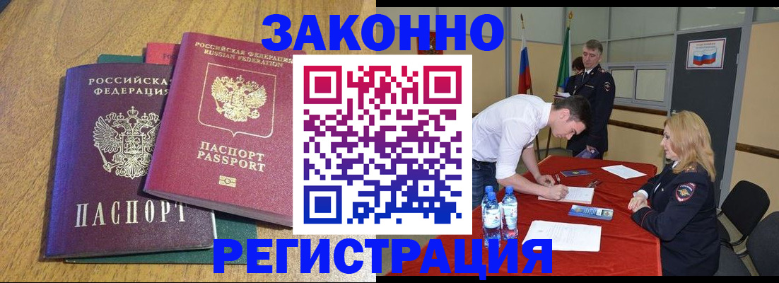 где прописаться в Шумерле