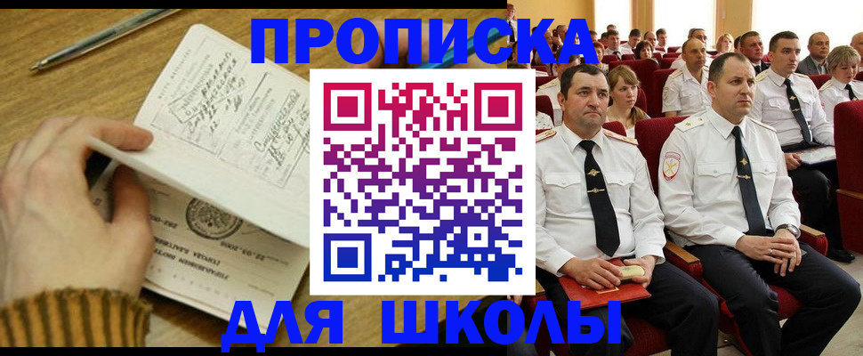 временная регистрация в квартире в Шумерле