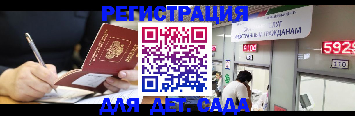 прописка гарантия в Шумерле