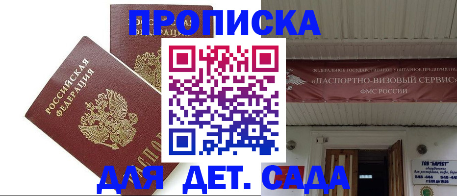 регистрация для школы в Шумерле