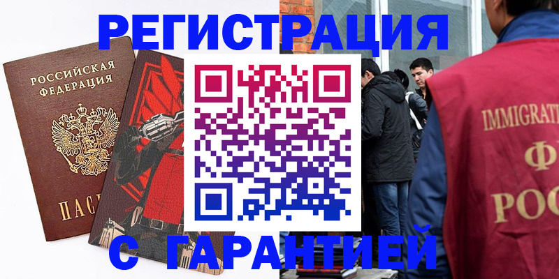 временная регистрация собственник в Шумерле