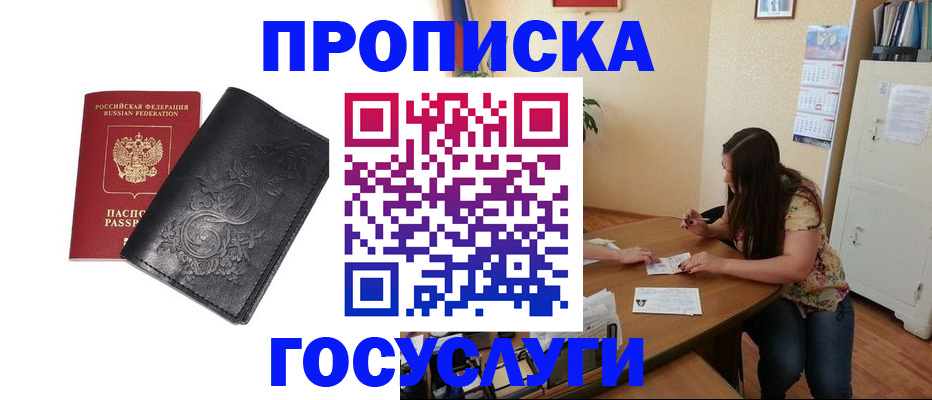 временная регистрация недорого в Шумерле