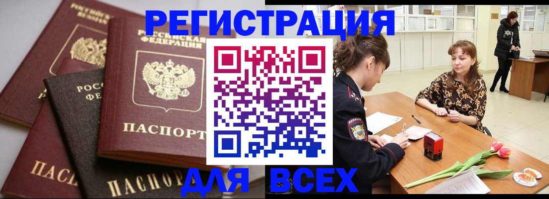 прописка 2025 в Шумерле