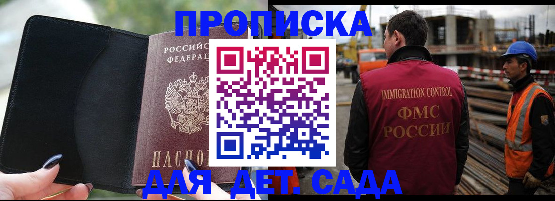 купить прописку в Шумерле